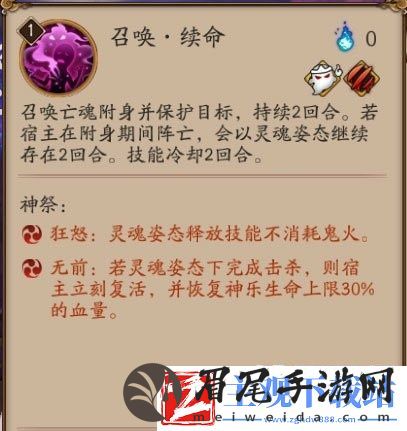 阴阳师神乐神祭技能属性及搭配介绍