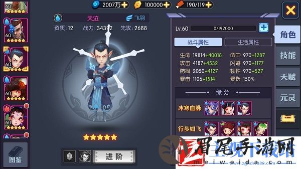 小妖也有出头天