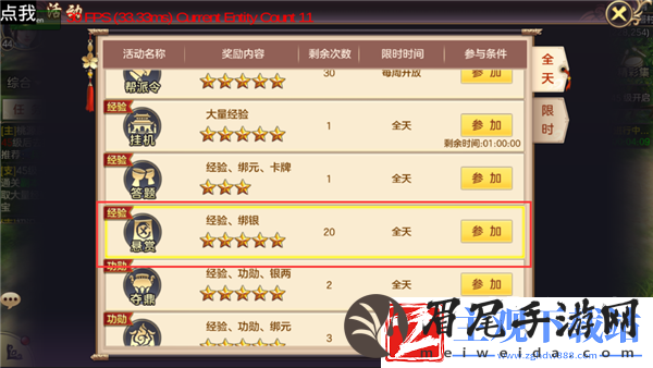 剑荡八荒悬赏任务解析