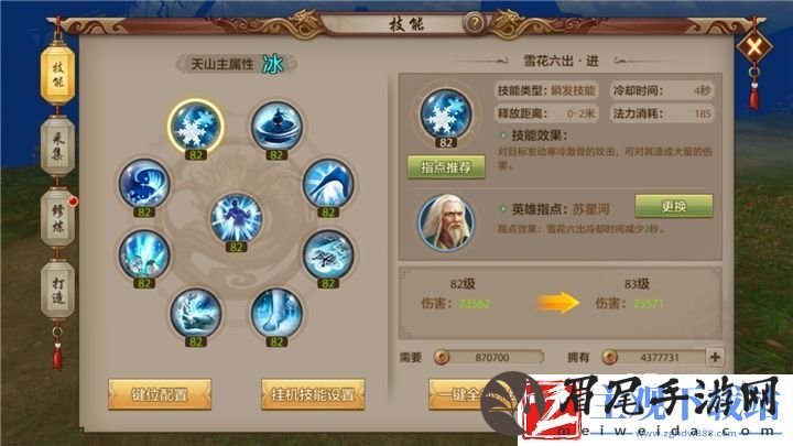 天龙八部手游各职业技能苏星河指点介绍