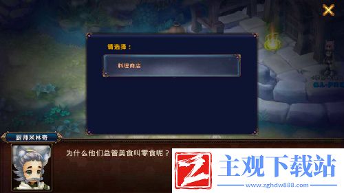 时之扉手游新手攻略