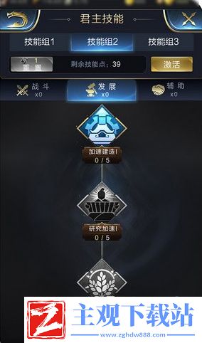 乱世王者前期天赋怎么加点