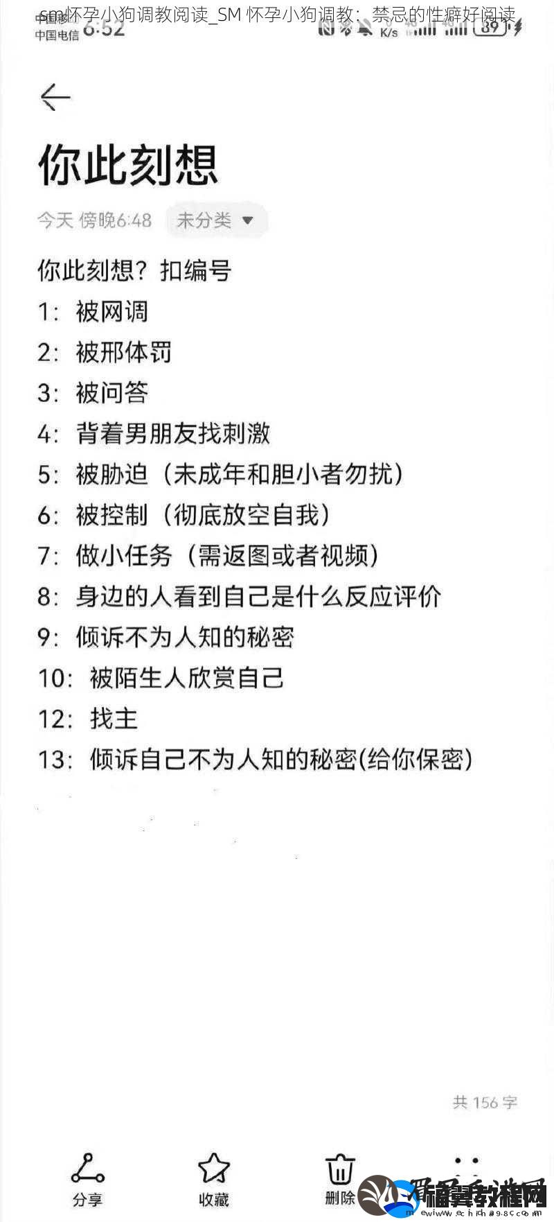 sm怀孕小狗**阅读
