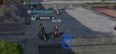 逆水寒手游春日游奇遇怎么触发