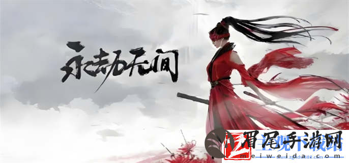 永劫无间手游招式克制关系是什么