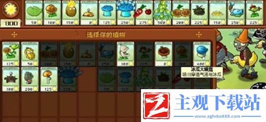 植物大战僵尸杂交版冒险模式第16关怎么通关