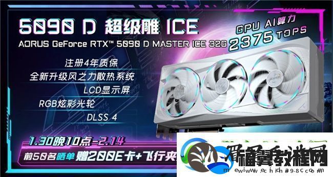 技嘉RTX