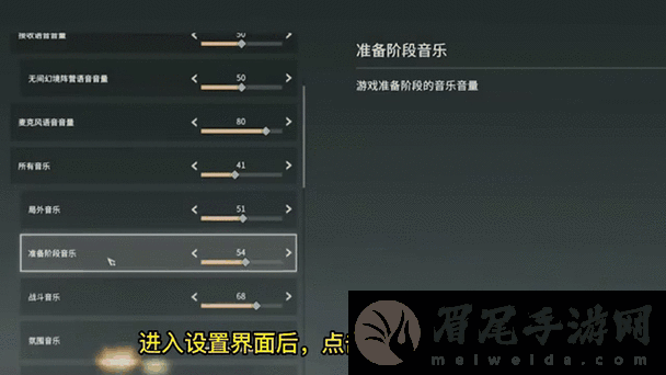 永劫无间背景音乐如何关闭-全面解析关闭方法及演变历程
