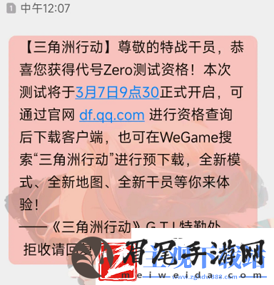 三角洲行动内测申请要等几天