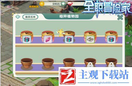 全职冒险家买房0压力
