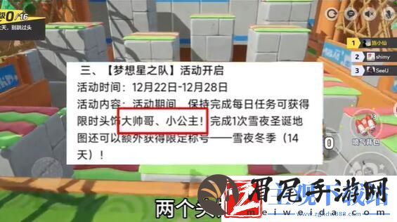 元梦之星雪夜冬季称号获得方法介绍