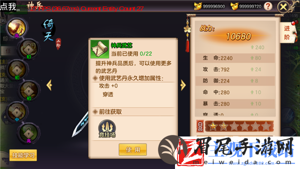 剑荡八荒神兵在手