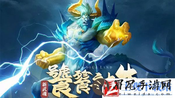 斗罗大陆h5饕餮神牛武魂怎么样