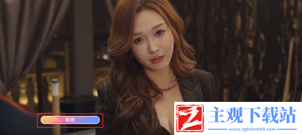 恋爱单选题周黎曼夜黑影孤结局怎么达成
