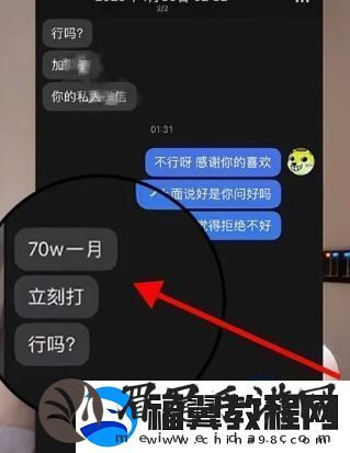 狗头萝莉被“金主”私信骚扰