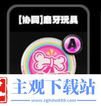 绝区零零号空洞全鸣徽效果介绍