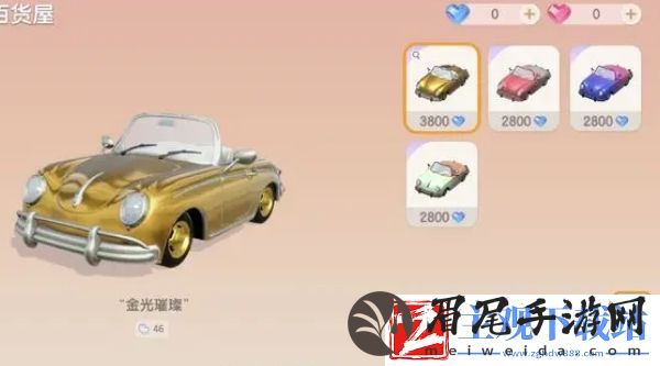 心动小镇彩色电动车怎么获得