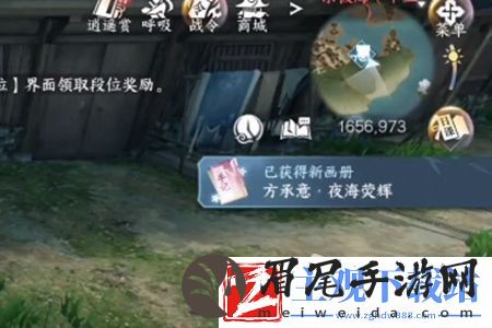 逆水寒手游方承意神秘邂逅画册获取攻略