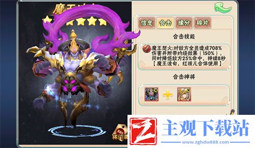 魔焰滔天显峥嵘