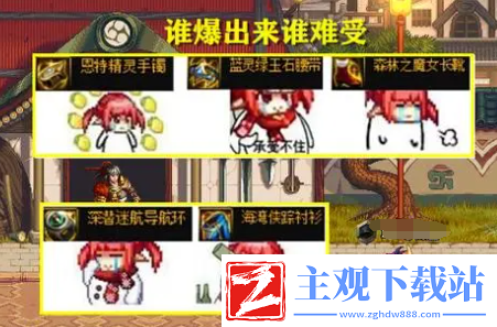 dnf神界深渊百变怪样子介绍