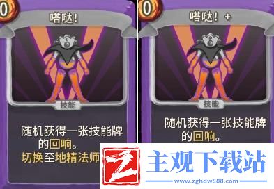 杀戮尖塔地精小队嗒哒单卡分析指南