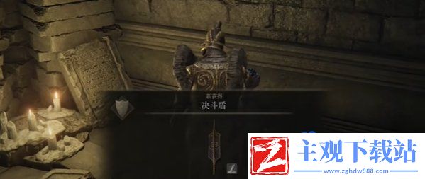 艾尔登法环黄金树之影决斗盾怎么收集