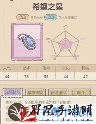 最强蜗牛阴阳鱼获取攻略