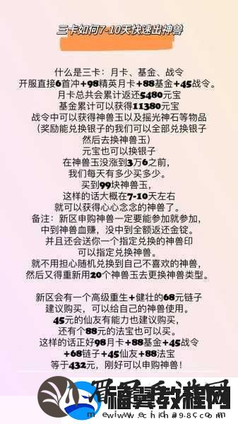 梦幻新诛仙-神兽小灰获取全攻略