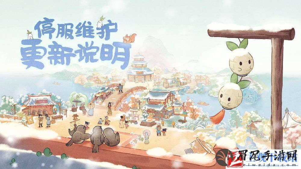 桃源深处有人家12月7日更新公告