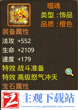 西游萌萌梦寐以求的极品道具