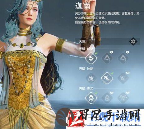 永劫无间手游发色怎么更改