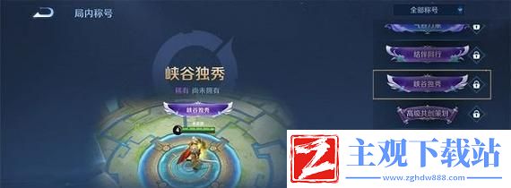 王者荣耀游戏王者印记图标汇总