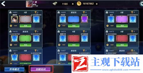 台球风云怎么创建房间教程