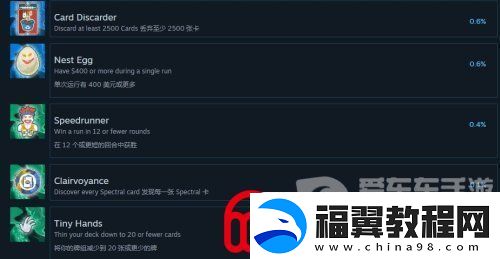 Balatro小丑牌游戏成就