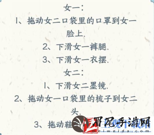 文字来找茬五人闺蜜照拍出所有人满意的闺蜜照通关攻略