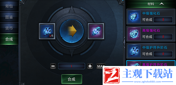 万王之神宝石锻造