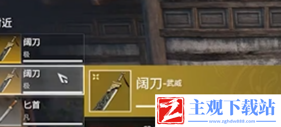 永劫无间手游金色武器有哪些