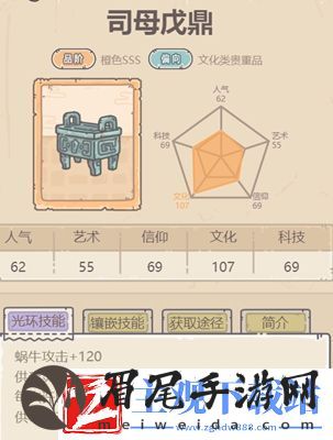 最强蜗牛阴阳鱼获取攻略