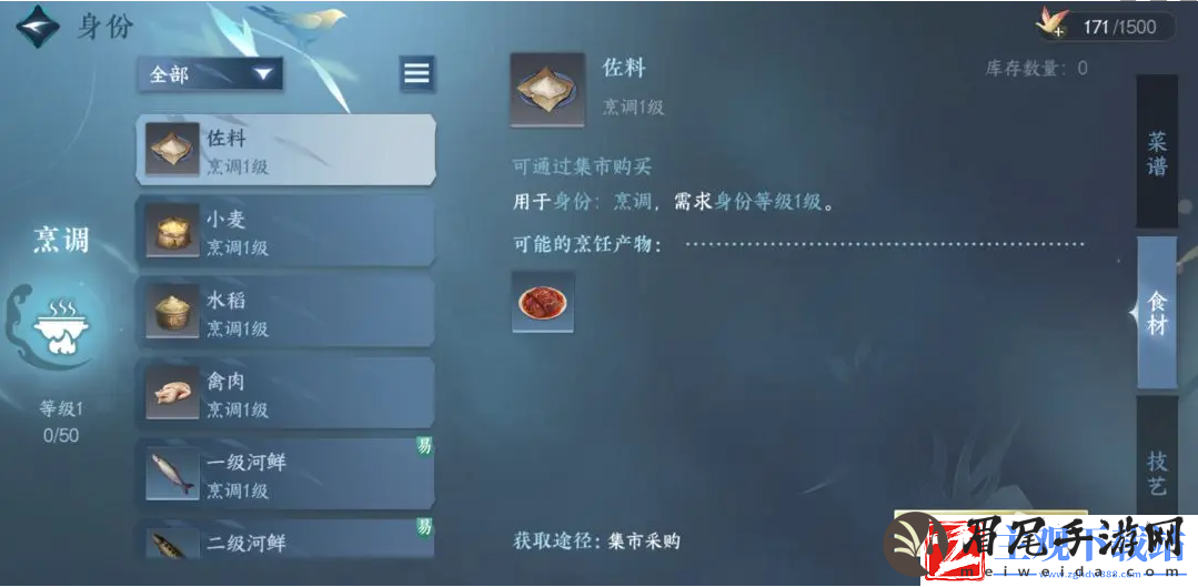 逆水寒手游槐叶冷淘配方大全