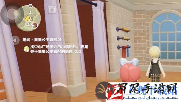 心动小镇星星公主任务攻略