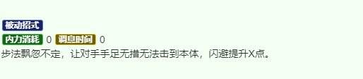 烟雨江湖月蓉怎么样