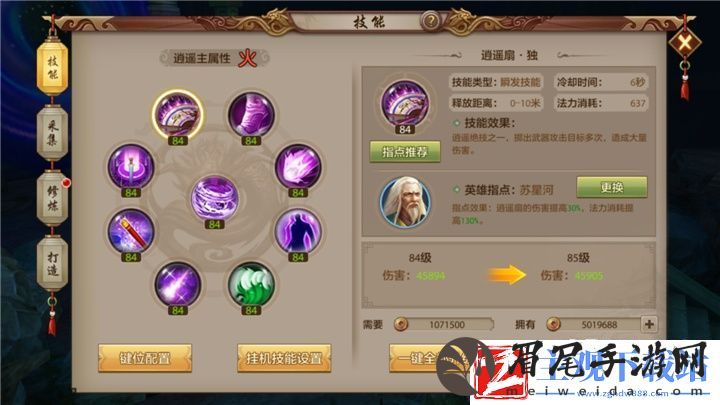 天龙八部手游各职业技能苏星河指点介绍