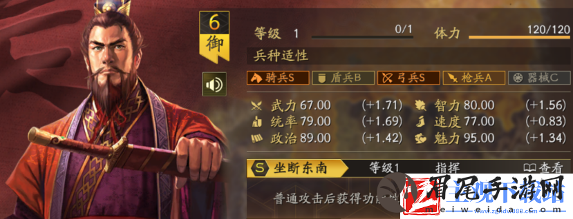 三国志战略版倾横阵容搭配攻略