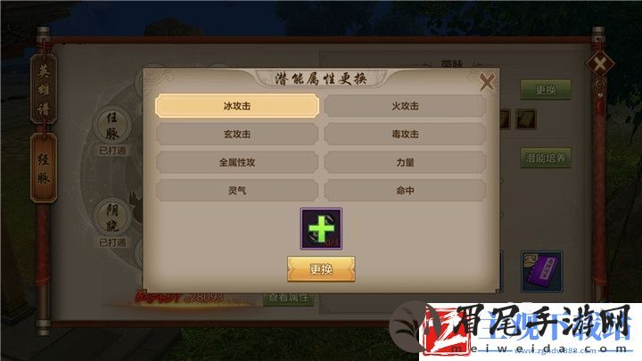 天龙八部手游天山门派经脉选择分析