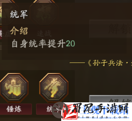 三国志战略版倾横阵容搭配攻略