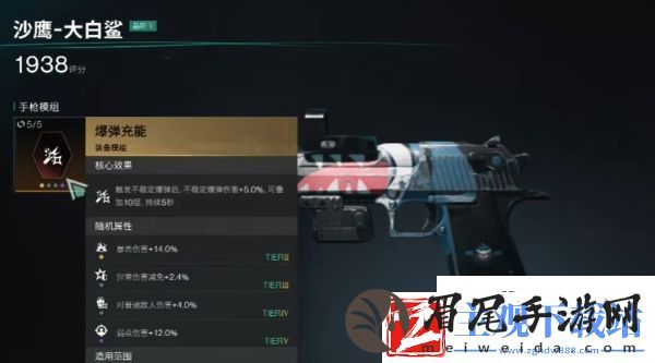 七日世界大白鲨摇篮怎么配置