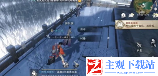 逆水寒手游无意伞任务攻略