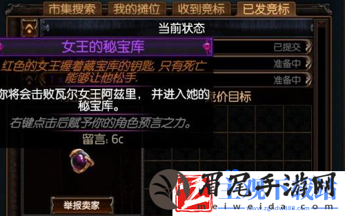 流放之路神圣石去哪刷