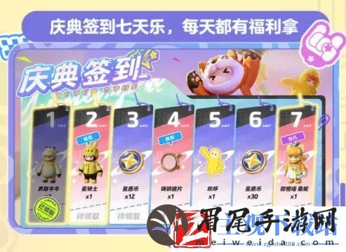元梦之星最全薅羊毛攻略