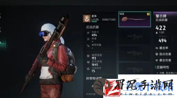 七日世界武士刀怎么合成